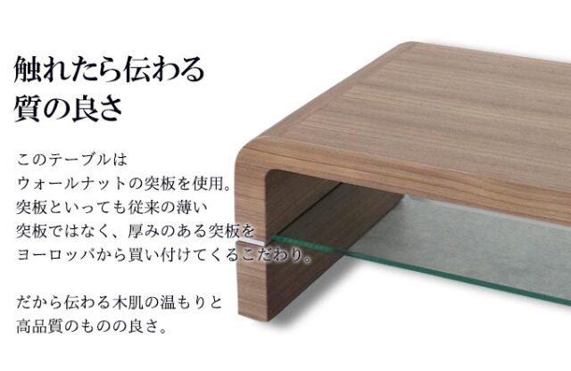 テーブル,センターテーブル,ウォールナット,モダン,シンプル