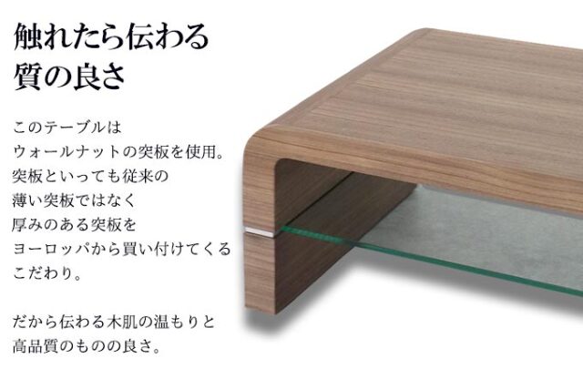 テーブル,センターテーブル,ウォールナット,モダン,シンプル