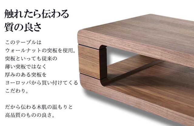 テーブル,センターテーブル,ウォールナット,モダン,シンプル