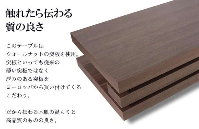 テーブル,センターテーブル,長方形,ウォールナット,モダン