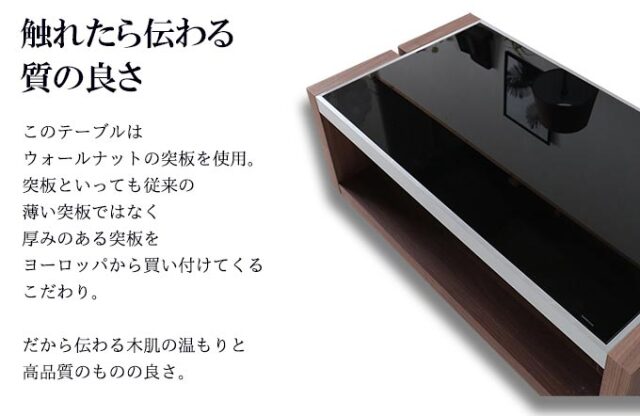 テーブル,センターテーブル,ウォールナット,モダン,シンプル