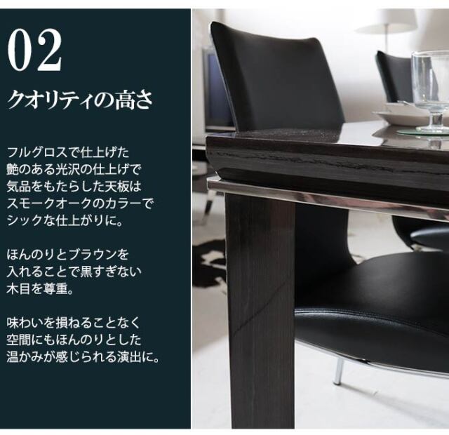 ダイニングセット,4人用,スモークオーク,モダン