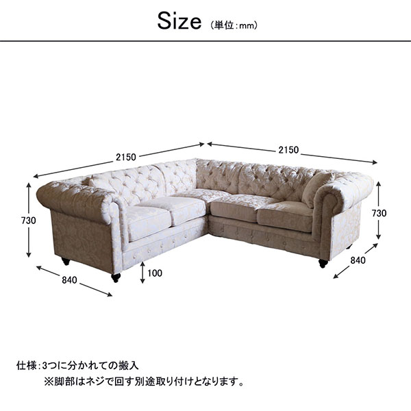 チェスターフィールド,コーナーソファ,おしゃれ,L型,ヨーロピアン,L字,カウチソファ,大きめ,輸入家具,通販,-1