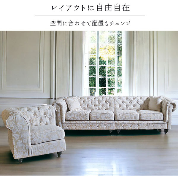チェスターフィールド,コーナーソファ,おしゃれ,L型,ヨーロピアン,L字,カウチソファ,大きめ,輸入家具,通販,-11