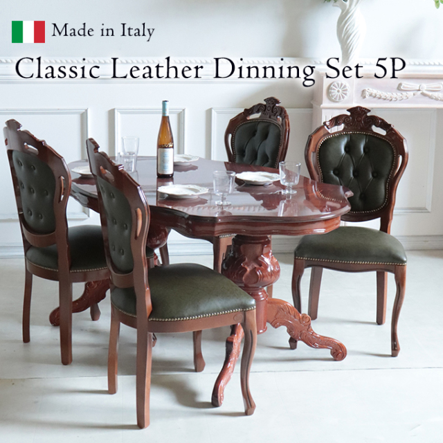 輸入家具 イタリア製 本革ダイニングセット グリーン 5人掛け 輸入家具 イタリア製 本革ダイニングセット グリーン 5人掛け