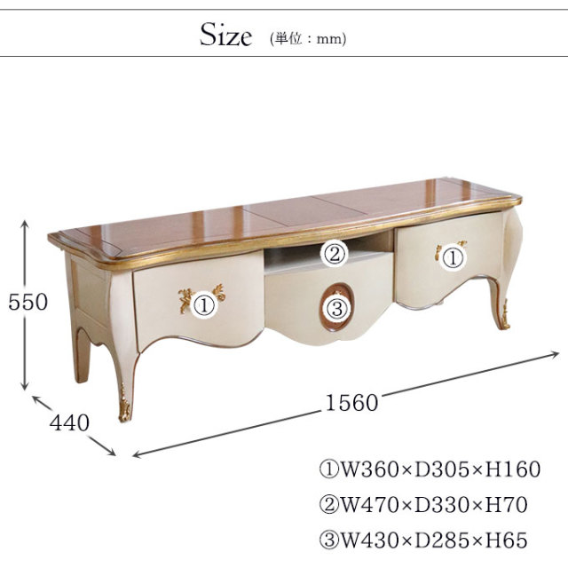 テレビ台,幅156cm,フレンチ,アンティーク