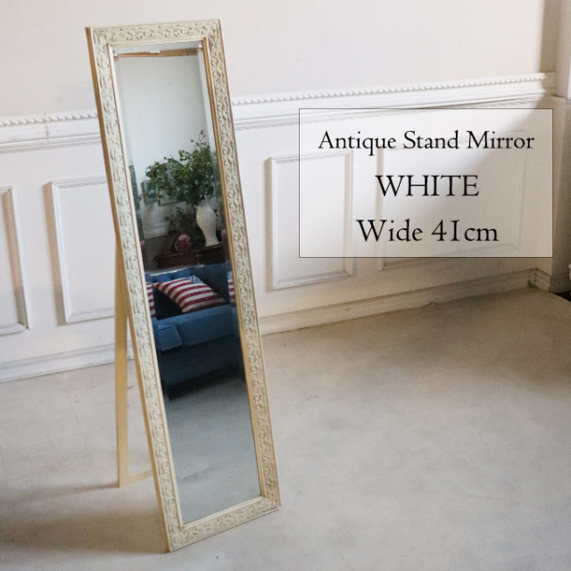 スタンドミラー,姿見,ロココ調,ホワイト