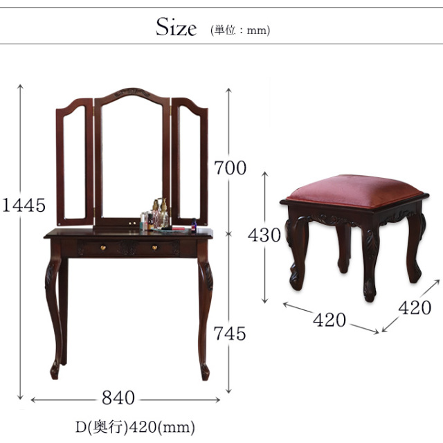 ドレッサー,3面鏡,化粧台,ブラウン