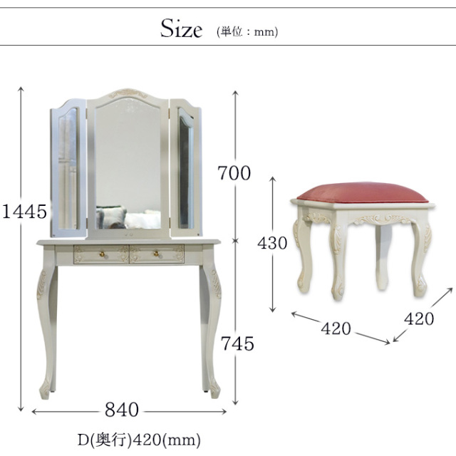 ドレッサー,3面鏡,化粧台,ホワイト