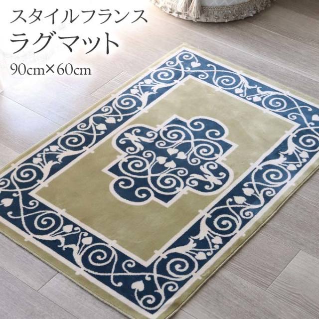 マット,ラグマット,玄関マット,コットン100％,綿,スタイルフランス,90×60cm,長方形,おしゃれ,日本製,ブルー