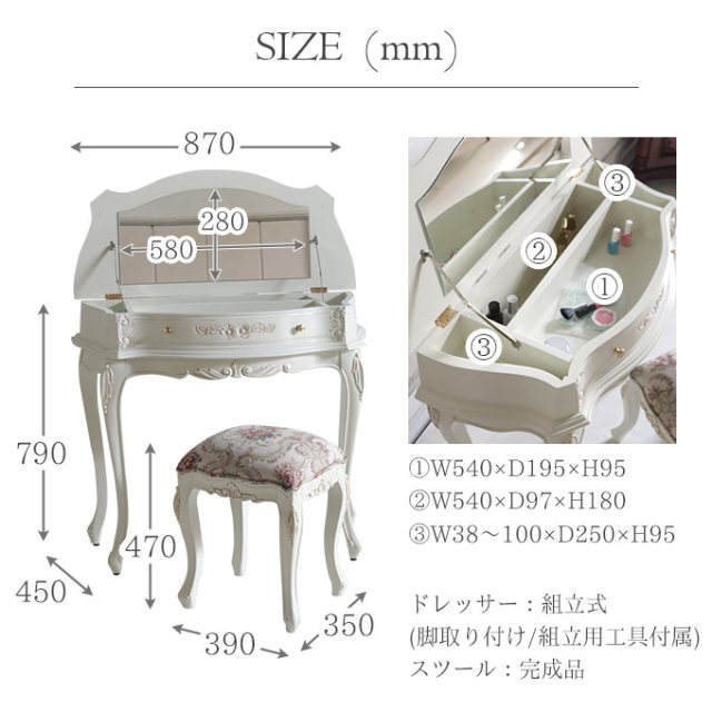 ドレッサー,デスク,姫家具,アンティーク,ホワイト