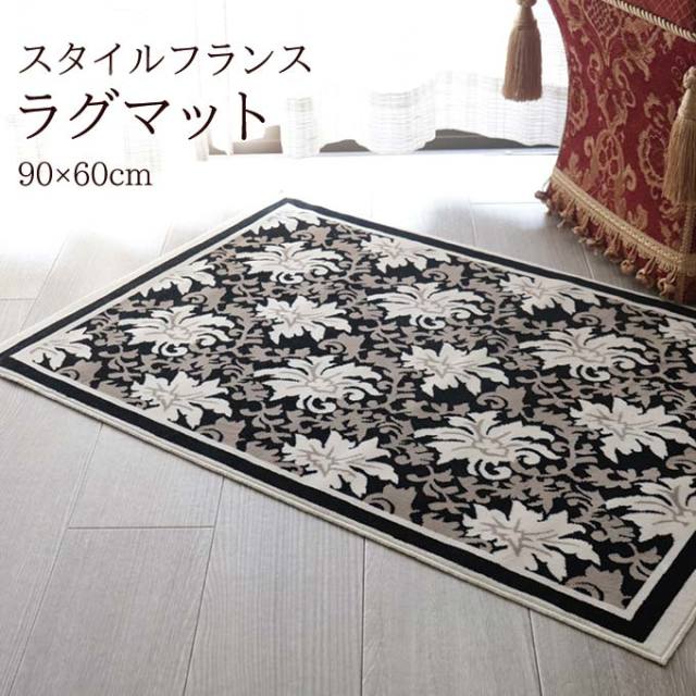 ラグマット,90×60cm,日本製,ボタニカル,ブラック
