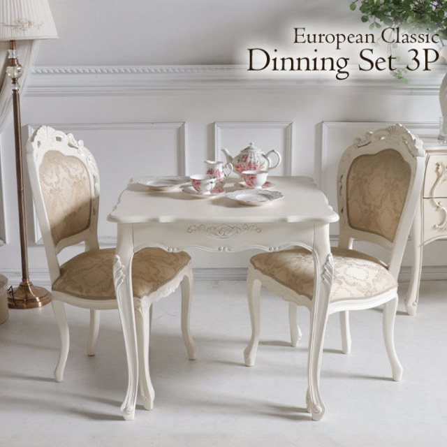 おしゃれなダイニング 2 3人用 輸入家具屋さん Com