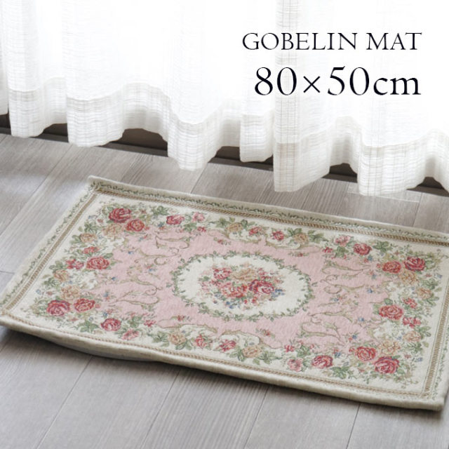ラグ,マット,ラグマット,玄関マット,インテリアマット,室内,屋内,長方形,80×50cm,おしゃれ,ローズ,バラ,ピンク