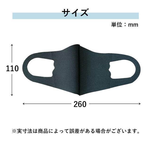 マスク,子供用,洗えるマスク,立体マスク