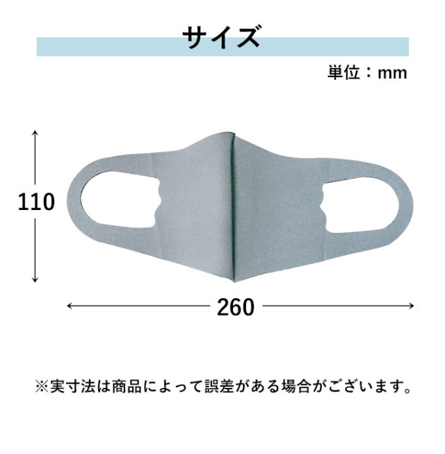 マスク,子供用,洗えるマスク,立体マスク