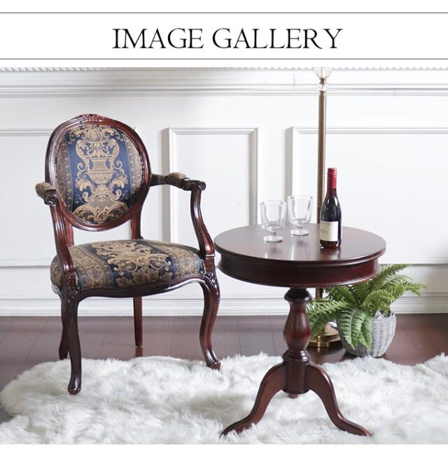 ダイニングチェア,肘付きチェア,アンティーク調,イギリス調