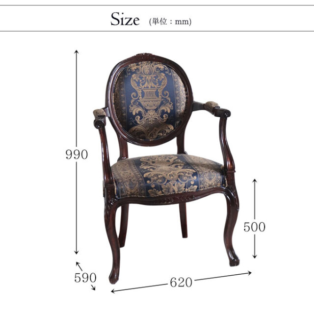 ダイニングチェア,肘付きチェア,アンティーク調,イギリス調