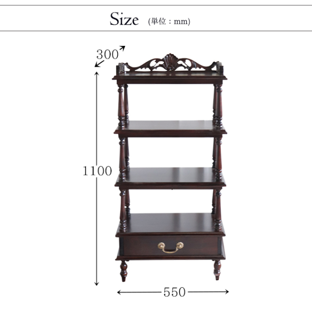 シェルフ,ラック,木製,オープンラック,収納棚,幅55cm,引出付き,おしゃれ,英国調,アンティーク調