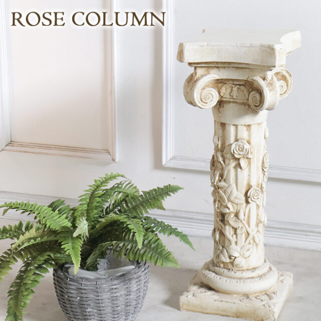 アンティーク調ガーデンコラム ローズ おしゃれなガーデニング用品 インテリア通販 Y Kagu 輸入家具屋さん