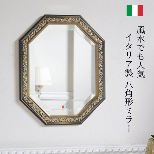 ミラー,壁掛け鏡,イタリア製,風水,ネイビー