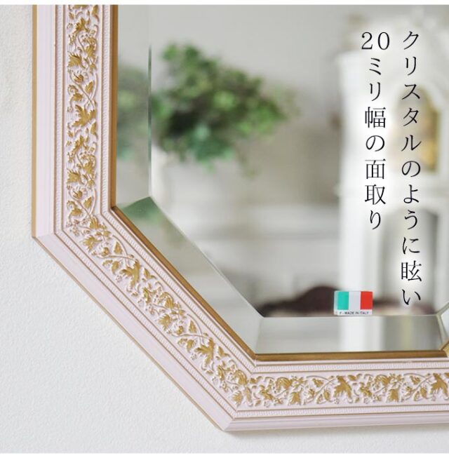 ミラー,壁掛け鏡,イタリア製,ピンク,風水