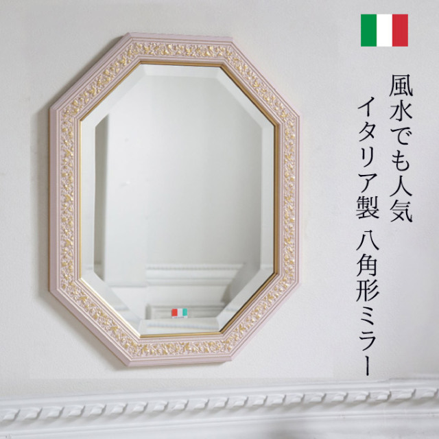 ミラー,壁掛け鏡,イタリア製,ピンク,風水