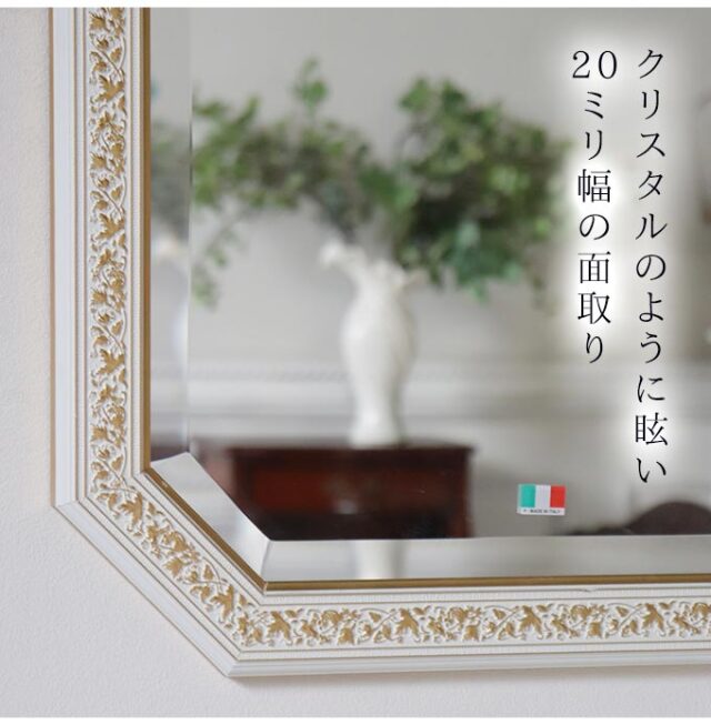 ミラー,壁掛け鏡,イタリア製,ホワイト,風水