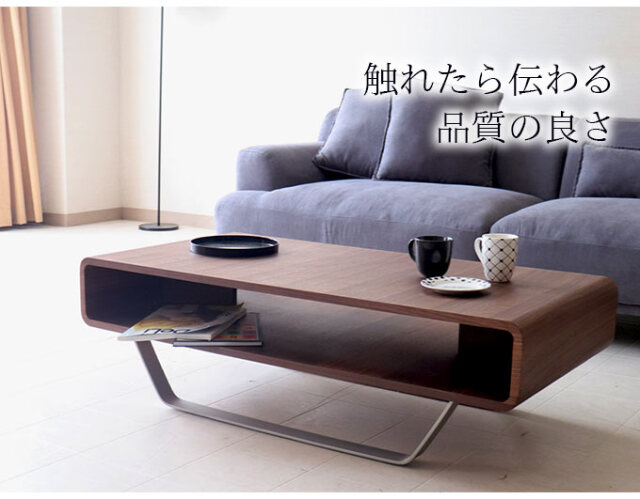 テーブル,センターテーブル,ウォールナット,モダン,シンプル