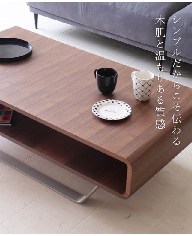 テーブル,センターテーブル,ウォールナット,モダン,シンプル