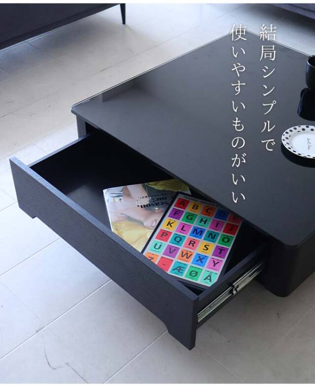 センターテーブル,引き出し付き,ブラック,モダン,シンプル