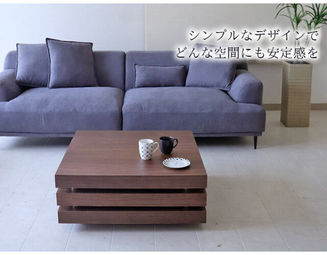 テーブル,センターテーブル,ウォールナット,モダン,シンプル