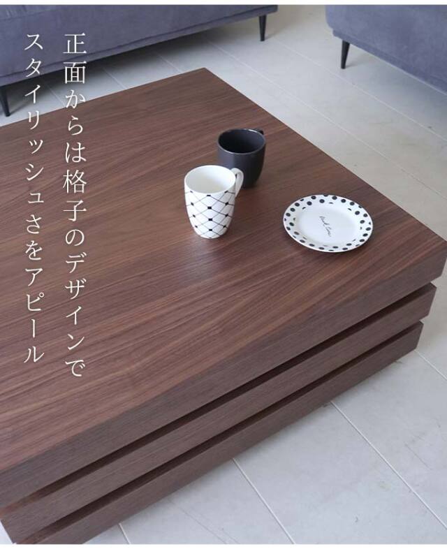 テーブル,センターテーブル,ウォールナット,モダン,シンプル