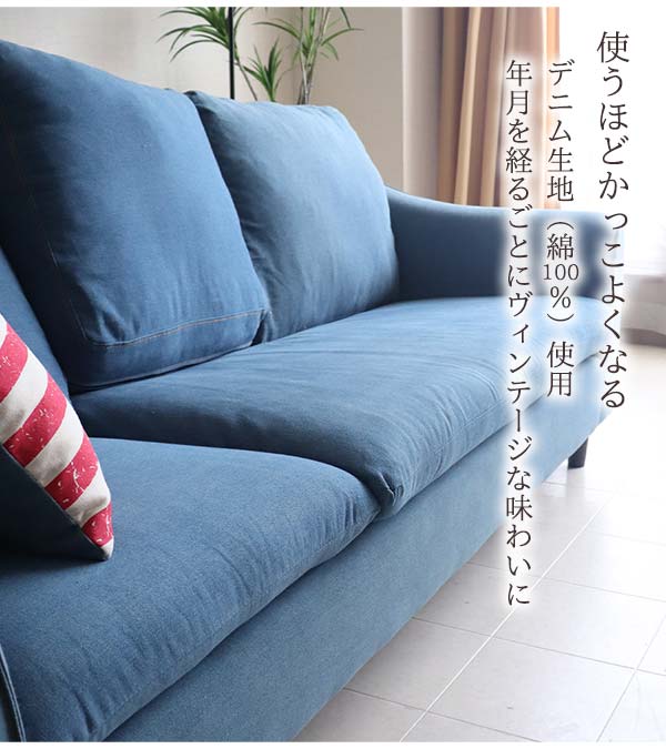カウチソファ,3WAY,デニム,シンプル,モダン