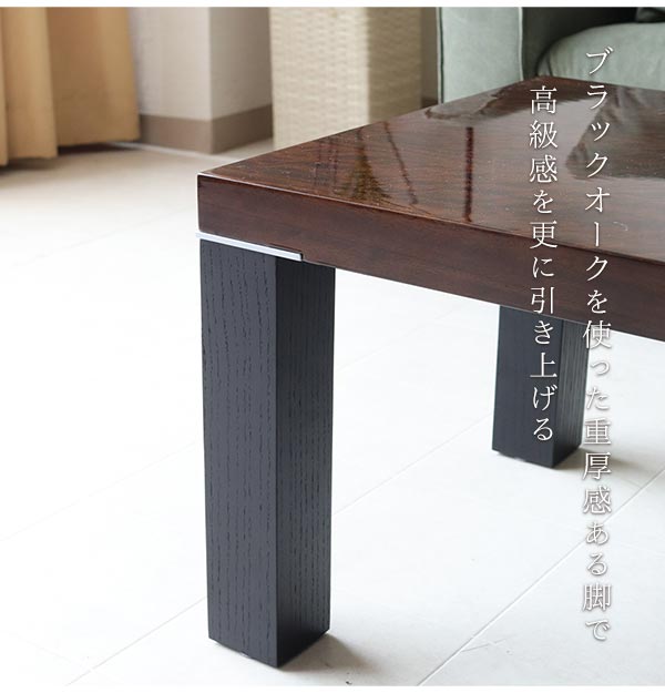 テーブル,センターテーブル,幅105cm,ゴールデンチーク,モダン