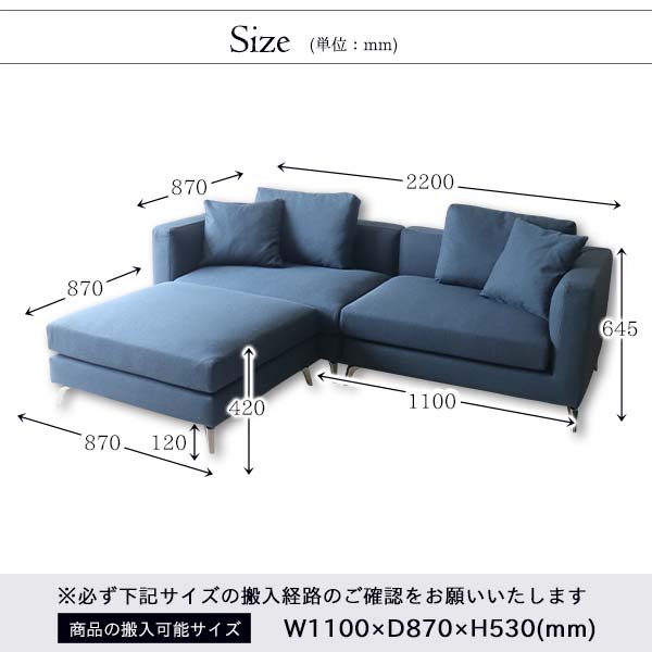 カウチソファ,4WAY,ブルー,シンプル,モダン