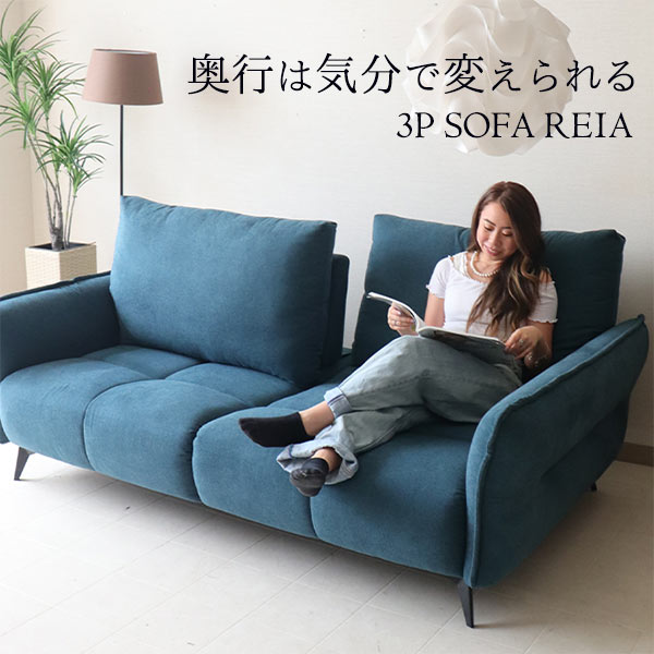 ソファ,3人掛け,背もたれ可動,シンプル,モダン