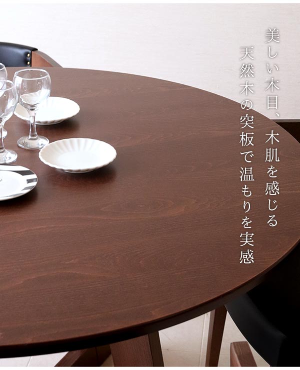 ダイニングセット,4人掛け,円形,シンプル,モダン