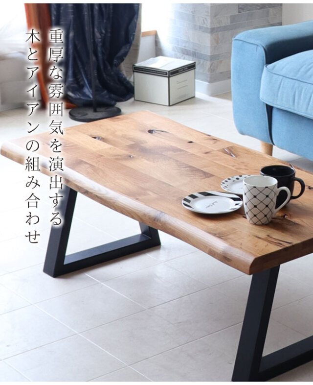 コーヒーテーブル オーク センターテーブル 無垢 木製