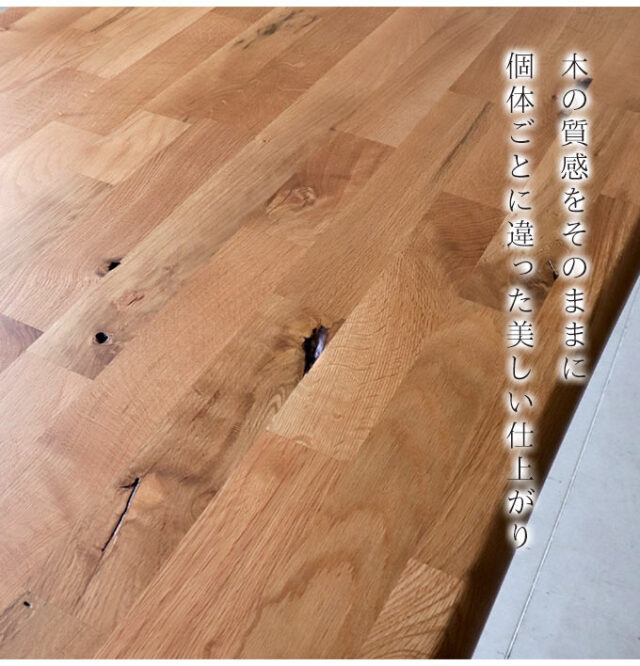 コーヒーテーブル オーク センターテーブル 無垢 木製