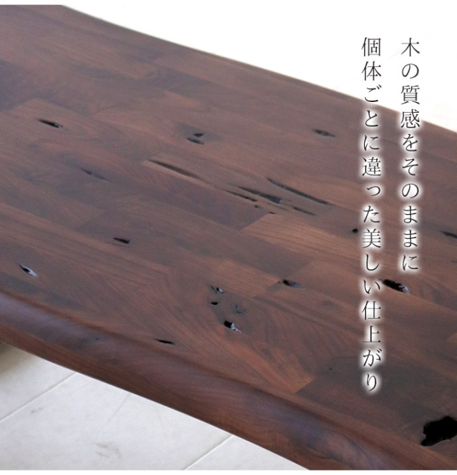 コーヒーテーブル 110cm ウォールナット無垢 木製