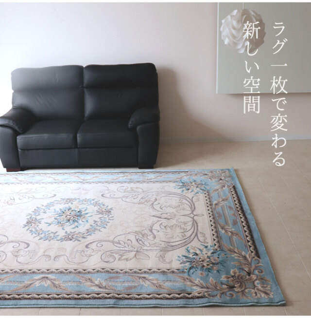 ラグマット,280×200cm,クラシック,ブルーダマスクス