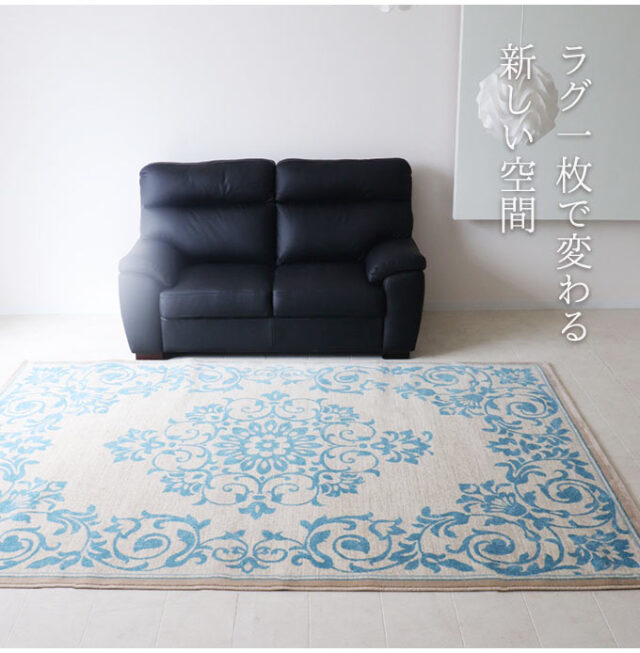ラグマット,280×200cm,クラシック,ポルナレフブルー