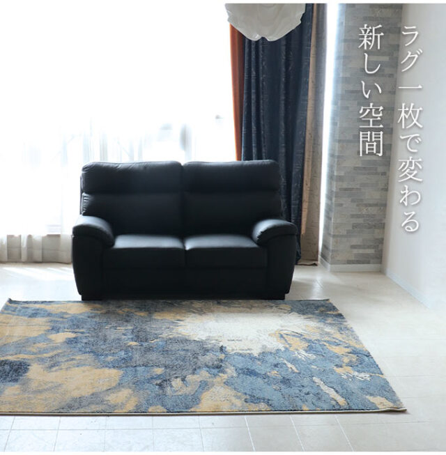 ラグマット,230×160cm,モダン,ブルーアース