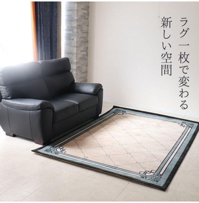ラグマット,230×160cm,トルコ製,CASA-BL