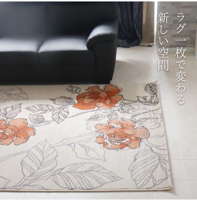 ラグマット,230×160cm,モダン,ROSA