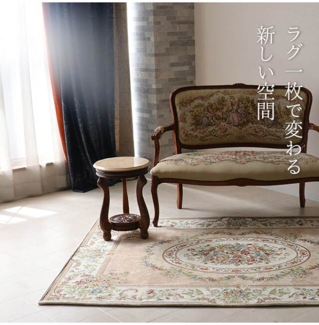 ラグマット,200×140,ゴブラン,シェニール,ベージュ