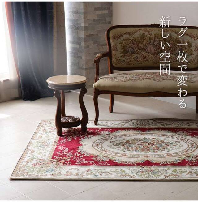 ラグマット,200×140,ゴブラン,シェニール,レッド