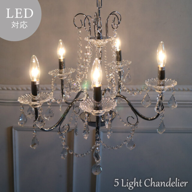 シャンデリア,LED,アンティーク,クラシカル,MELISA