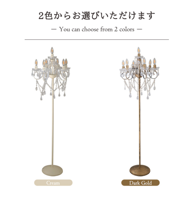 フロアライト,スタンドライト,7灯,全2色,クリスティ